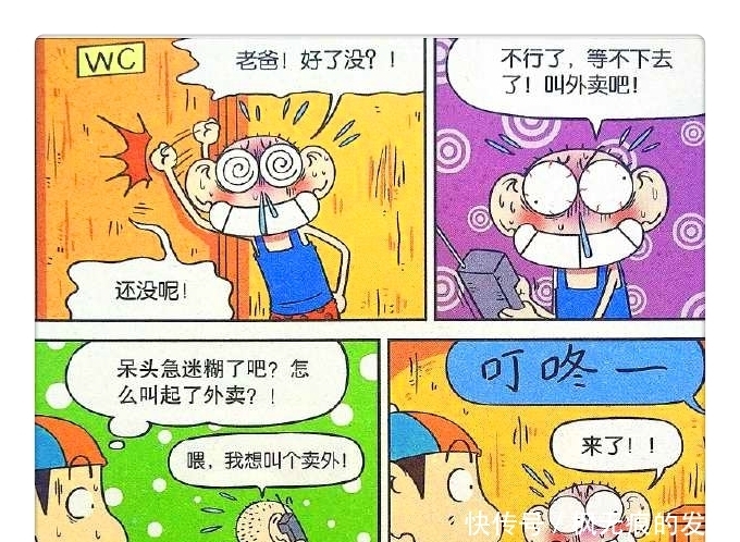 马桶|爆笑校园：呆头与小茵擦出爱的火花？白吃村“马桶外卖”活久见！