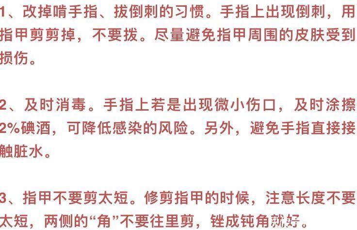 骨髓炎|剪指甲也有讲究！方法不对，当心这种病痛缠上你