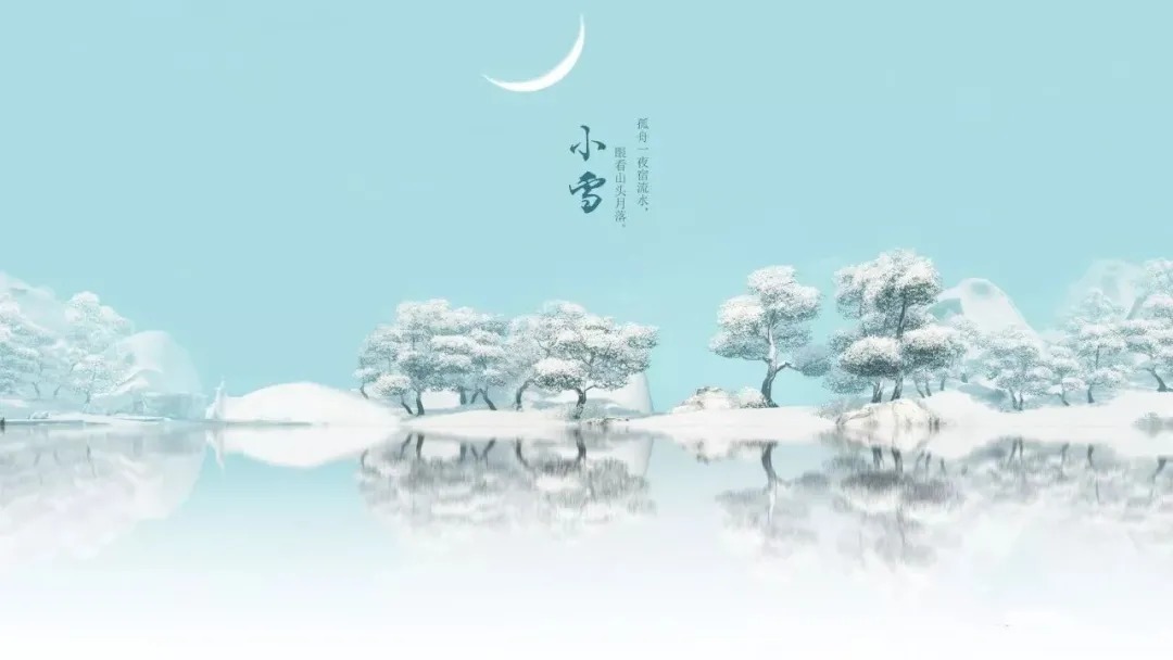 探源|小雪文化探源