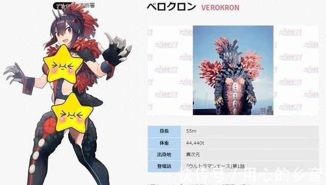 奥特曼|艾斯奥特曼怪兽娘化,艾斯杀手变战场公主,希波利特星人造型好评