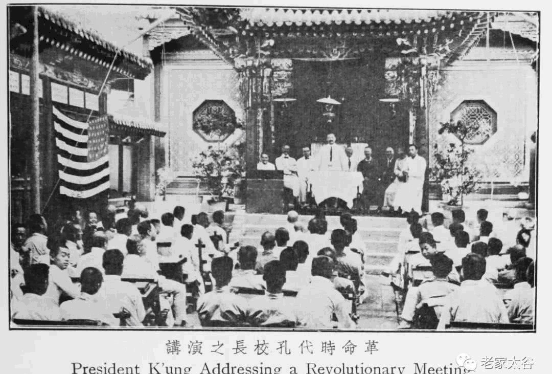 知识|太谷铭贤学校校长孔祥熙先生的演讲稿