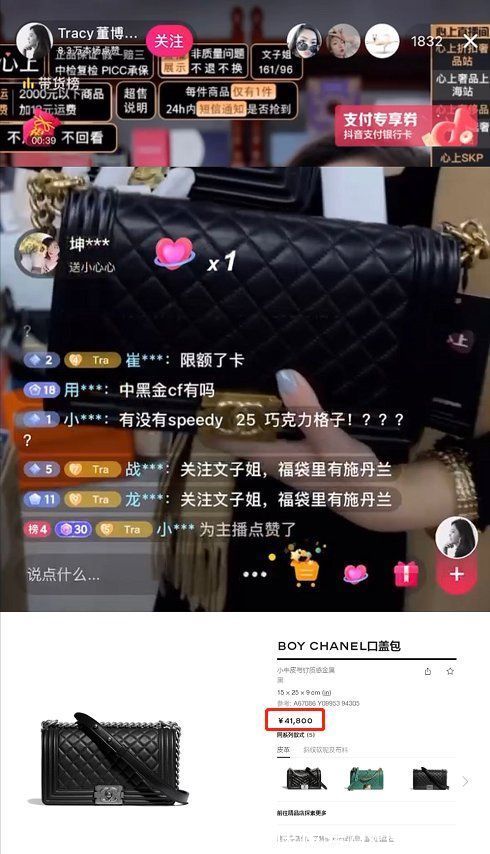 真假难辨，退货困难，二手奢侈品直播水到底多深？|深度 | 直播