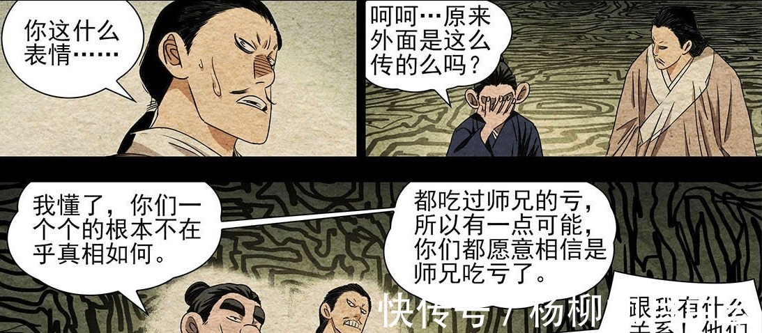 张怀义|一人之下张怀义当年为何下山与那场演武脱不了干系