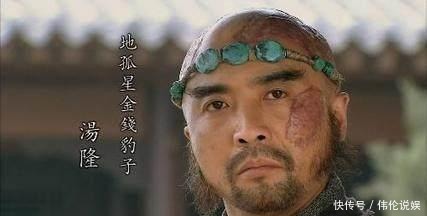 水浒里梁山上十大丑男