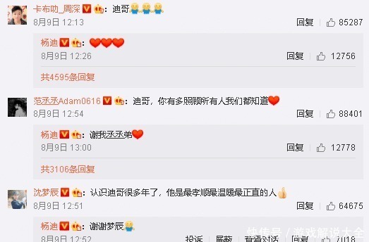 杨迪|综艺咖也翻车了!他连顶流爱豆和女团粉丝都敢得罪