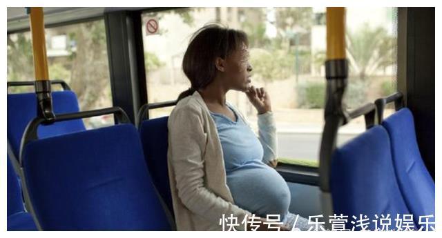 孕妈|孕8个月坐公交出行，准妈妈起身“异味”扑鼻，一旁乘客不敢呼吸