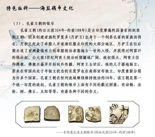 文化|诏安海丝钱币文化丰富多彩