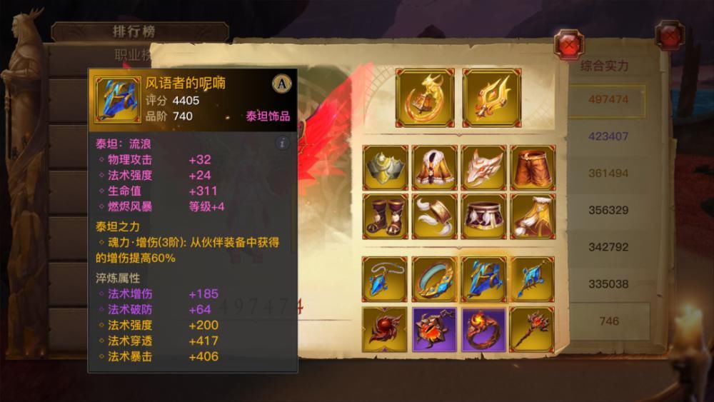 泰坦之力|榜一50W战力元素使，天涯任我行！
