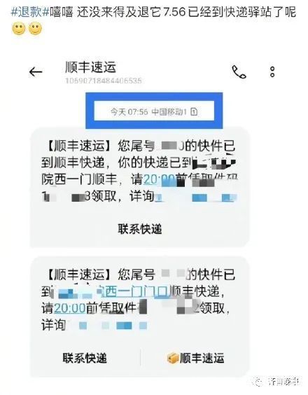 预付款|“尾款人”冲上热搜！一大波网友已经收到快递...来比比“战绩”→