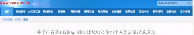 下架|滴滴和BOSS直聘下架,能让个人信息保护进入新时代吗?