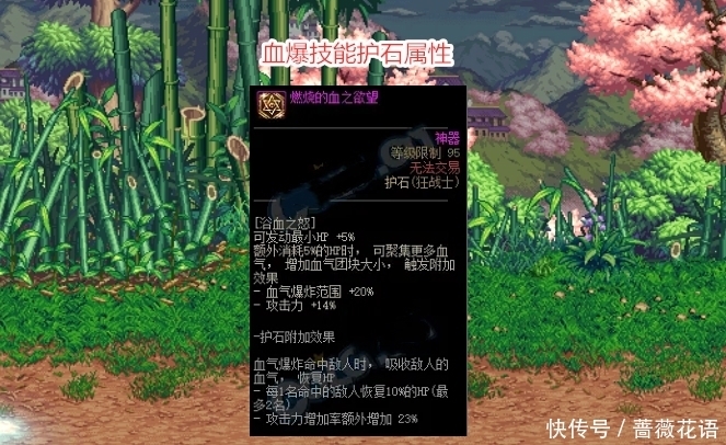 崛起|DNF：红眼又要加强了！血爆技能已崛起，伤害提升超过40％