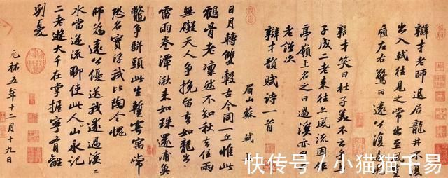 行书|书法博士的行书既有《祭侄文稿》的神韵，又有宋意，408字入国展