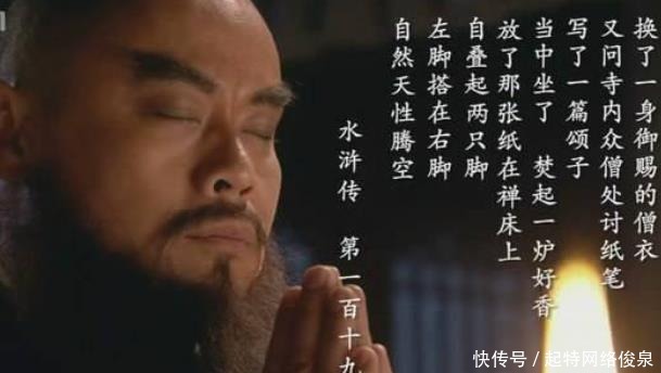  正果|鲁智深为何对林冲说：我无日不念林娘子？智真长老：因他正果非凡