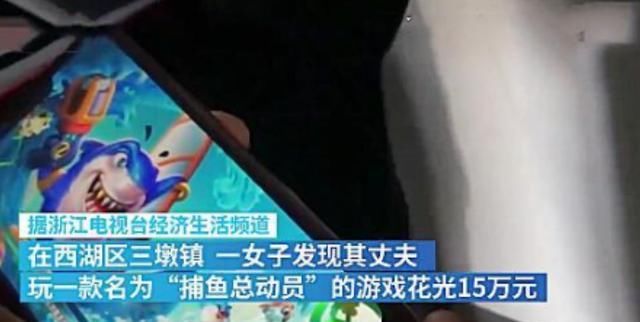 公司|男子打游戏花光妻子15万，想要退款遭拒绝，游戏公司：自己玩得菜