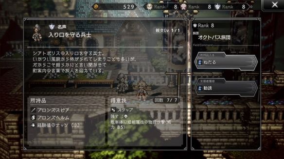 旅人|大受好评的八方旅人手机版，一方得要多少钱？