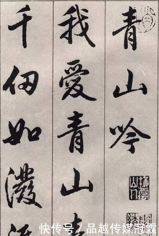 无穷的|跃动的生命、无穷的力量:浅析中国书画的笔力之美