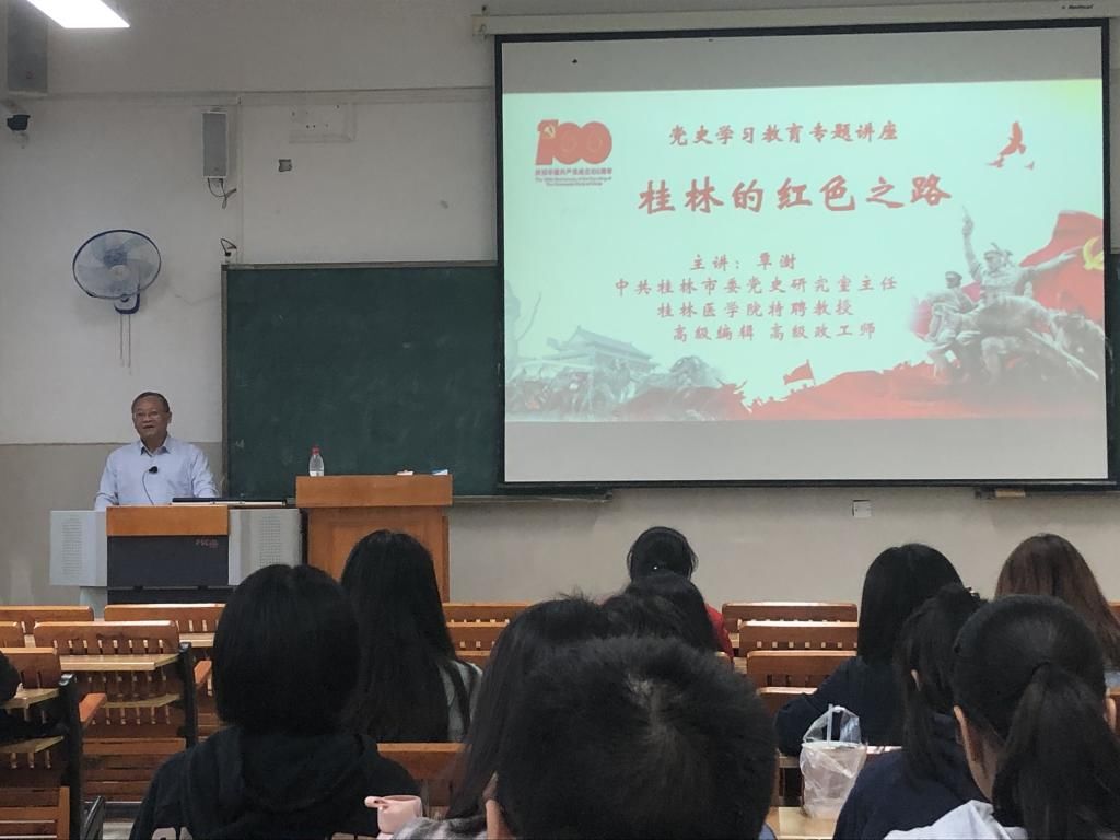 桂林医学院|桂林医学院：党史学习弘扬红色文化 深入推进思政课改革创新