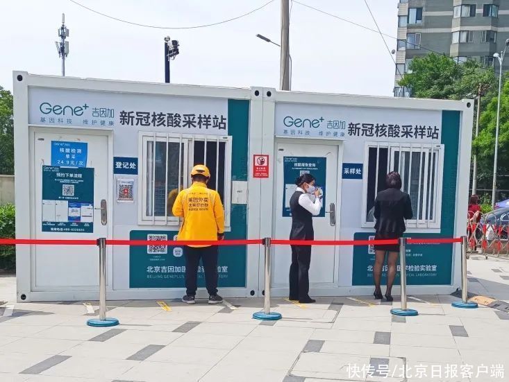 泛生子|望京街道设有21处常态化核酸采样点,时间、地址看这里