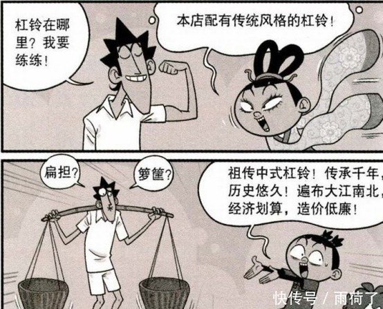 杠铃|小金子尝试传统杠铃，阿衰大脸妹无厘头配合，阿衰大脸妹卒