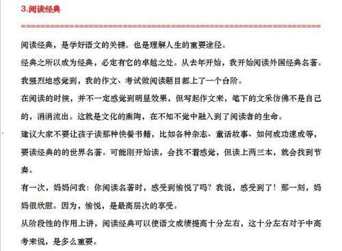 清华|清华学霸的肺腑之言,教育之道这很关键,值得万千家长深思