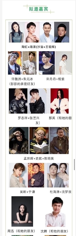 《向往4》海报正式官宣,原班人马回归,飞行嘉宾阵容太强大