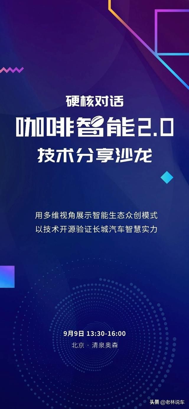 gpu|人车关系还能这么玩？长城汽车智能座舱放大招