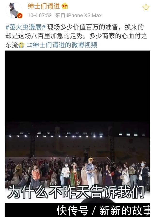 漫展又现骚操作，模特当场崩溃大哭，汉服圈炸了