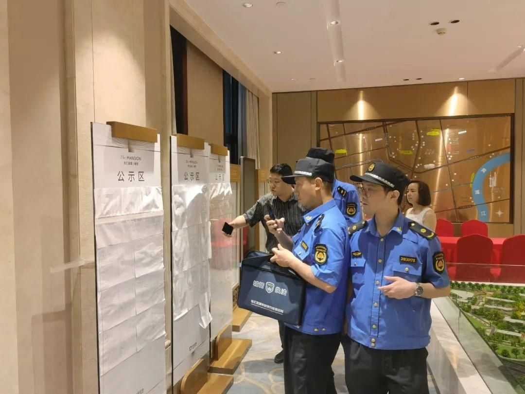 联合检查出重拳，强化商品住房销售全过程监管|执法 | 过程