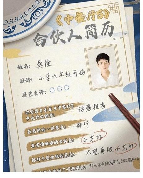 向往生活|《中餐厅5》放映时间以出!全员海报亮相,龚俊坐在最边上!