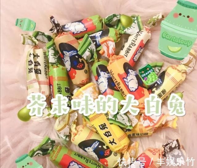 童年记忆|“大白兔奶糖”口味多到难以置信,变成这样的大白兔,你喜欢吗