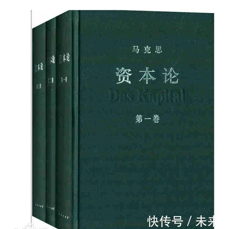 革命！《资本论》：从批判旧世界中发现新世界