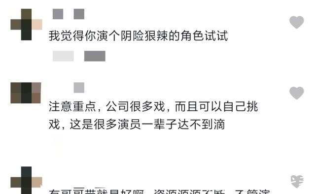 楊志剛|太硬核！楊志剛被爾冬升點評后淘汰，扭頭就在公司新戲中隨意挑了個角色