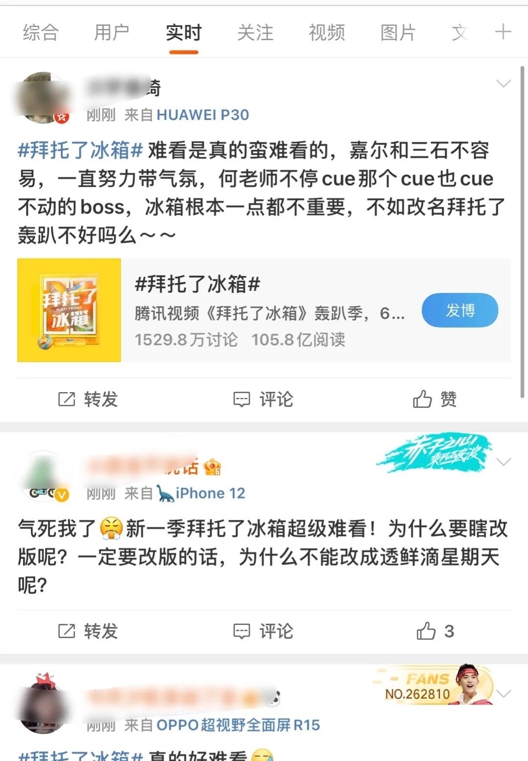 拜托了冰箱|拜托了冰箱第七季開播,首位明星趙麗穎,卻引起了大家的吐槽