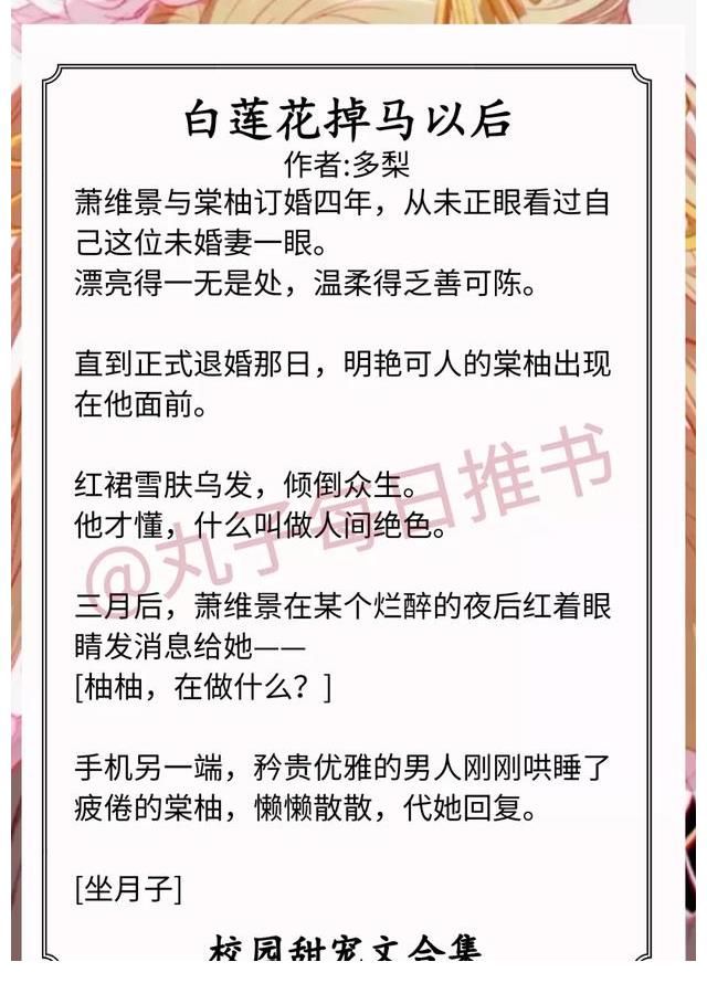 小尾巴很甜！强推！校园甜宠文系列，《痛症》《与之二三》《小尾巴很甜》超赞