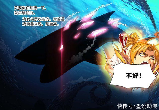 大白鲨|斗罗大陆:想拿走阴磁石不简单，唐三套路菊斗罗，魔魂大白鲨参战