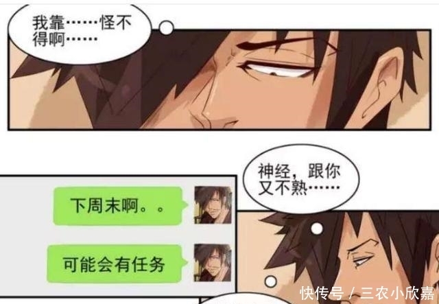 漫画: 特意给单身朋友组了几桌!