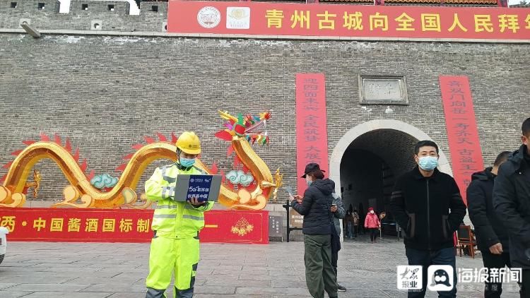 春节|潍坊移动圆满完成青州古城春节通信保障