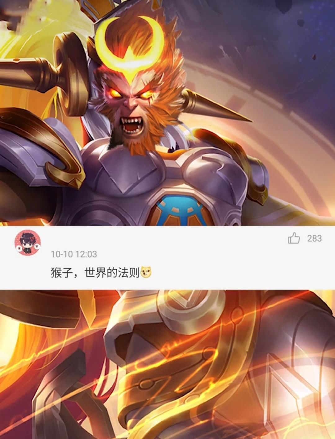 发来|王者恭喜猴子返场投票第一，各英雄均发来贺电，网友：简直笑喷！