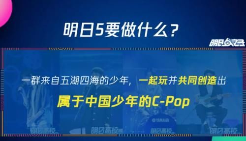 哇唧唧哇|《明日5》錄制在即，全新混戰模式開啟，INTO1一成員被曝或飛行