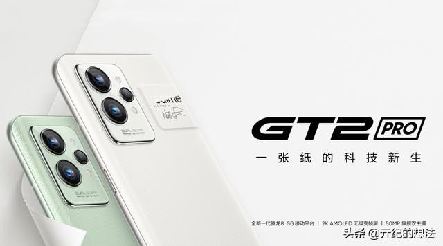 gt2|Redmi K50 电竞版正式开售，但这款手机依旧值得买