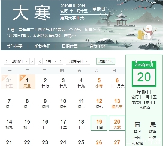 清明|农村俗语: “大寒脱衣裳, 清明雪打秧”是什么意思呢? 准不准确?