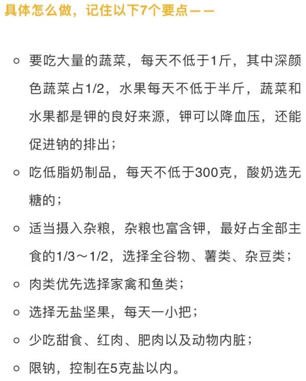 体重|关注！最新权威减肥指南来了！高血压人群也能瘦