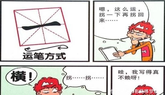 衰漫画小衰“临摹书法”苦心钻研大脸妹你画的是根骨头吧