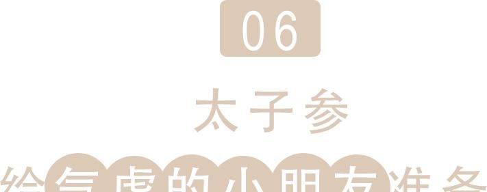  补错|人参、红参、党参、西洋参、太子参到底有什么区别？别再补错了！