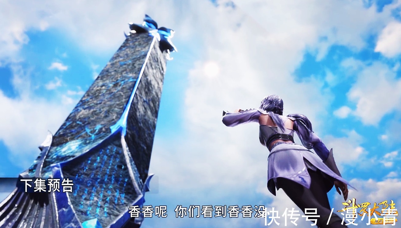 马红俊|斗罗大陆:白沉香亲吻马红俊剧情没改?只不过这次是在水下进行的