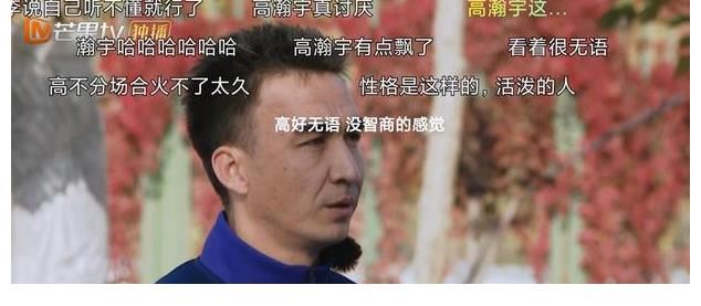《荆哥》衍生综艺开播,高瀚宇话多,惹网友反感,批评其不守规矩