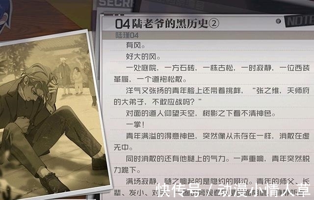陆瑾|一人之下:陆瑾当年才是“一绝顶”,结果被年轻老天师,一掌打废
