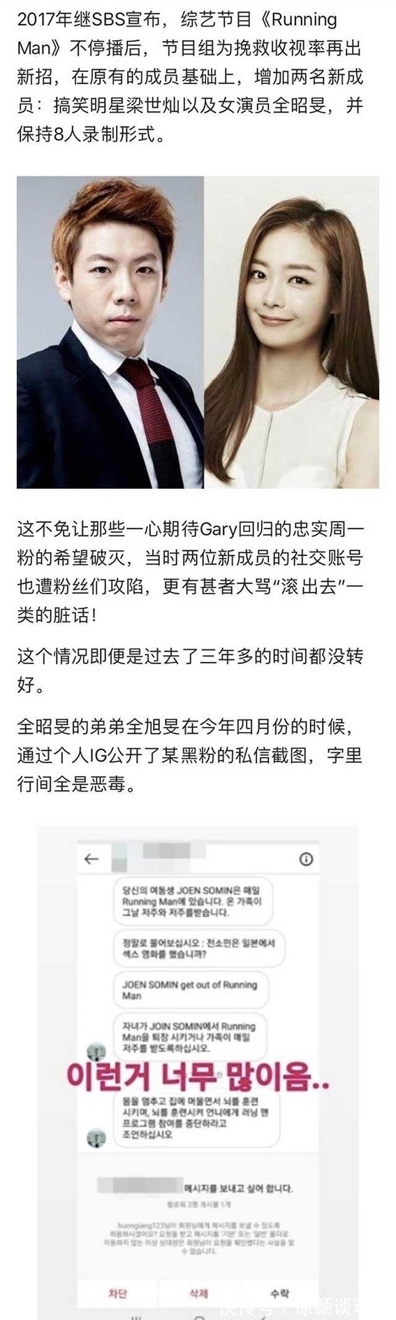 宋智孝|金鐘國堪稱情場老手,但唯獨對一個人很反感