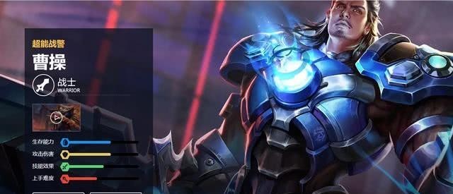 背景|王者荣耀:鲜血枭雄——曹操背景故事