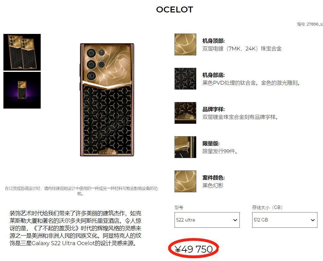 k50|三星S22“土味机皇”发布：包金镶钻，售价5万